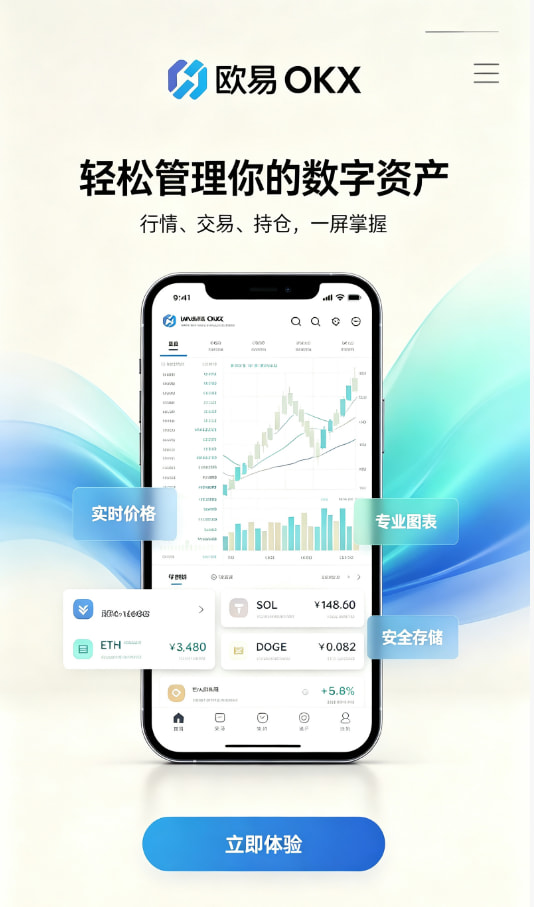 欧交易所app官网安装新手注册开户流程图